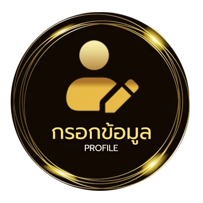 ข้อมูลส่วนตัว superslot 50